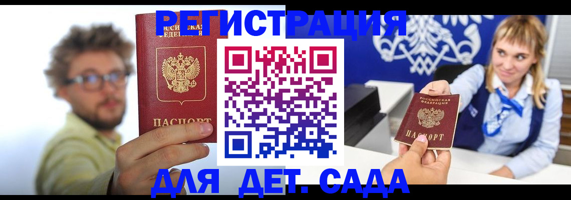 временная регистрация поиск в Лосино-Петровском