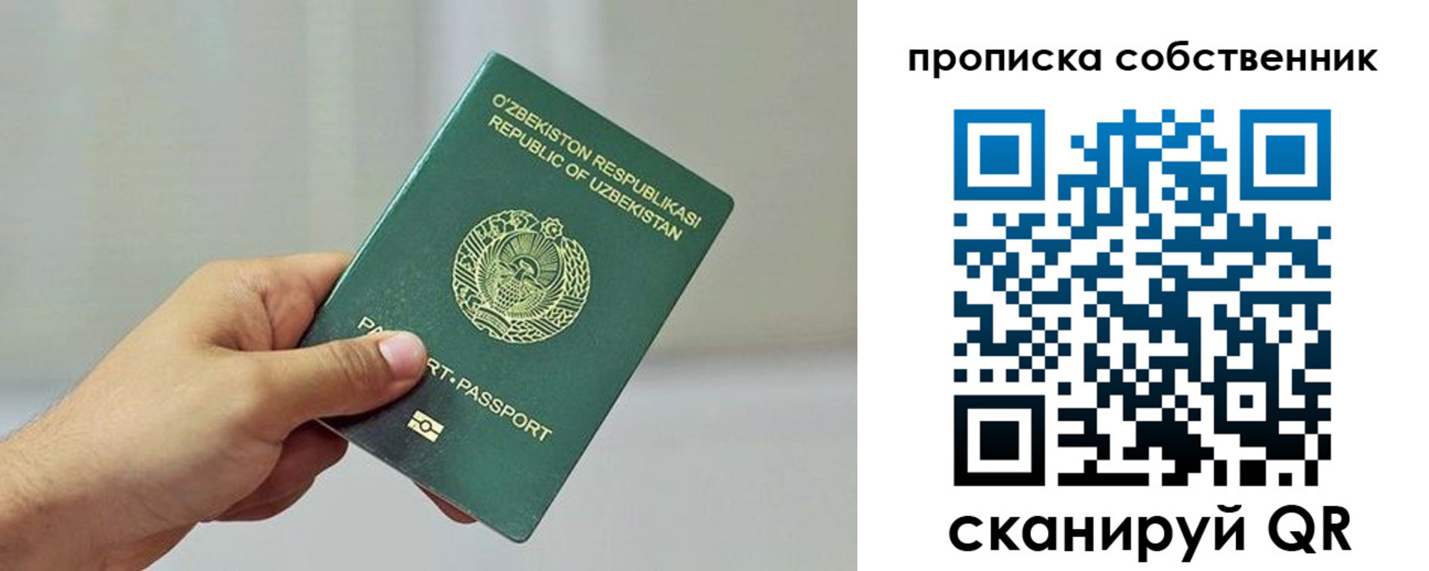 временная регистрация законно в Лосино-Петровском