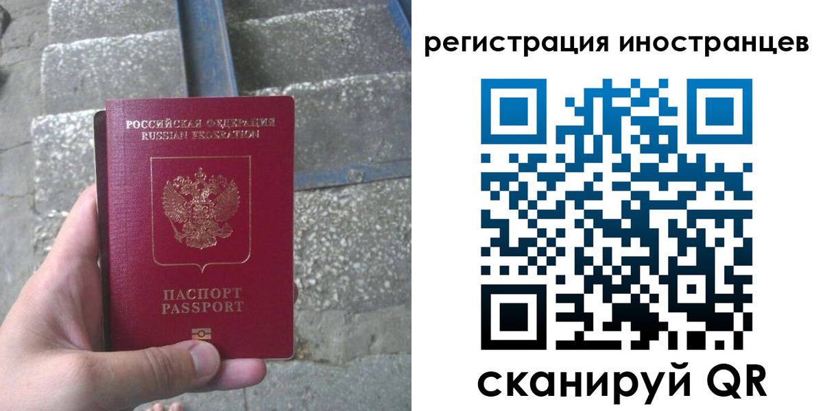 миграционный учет в Лосино-Петровском