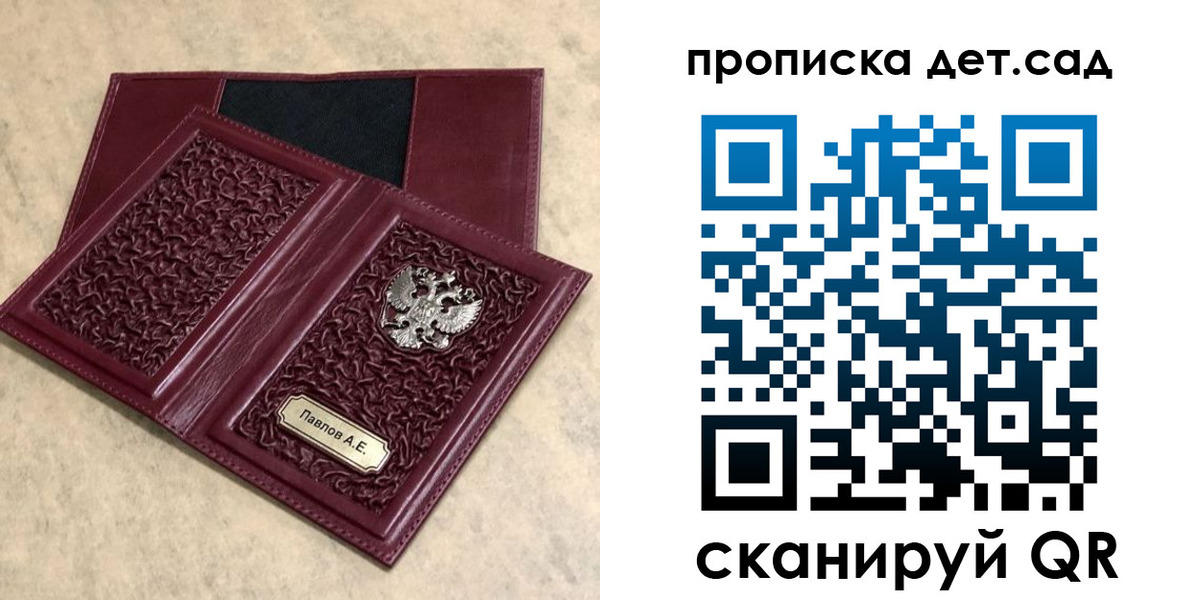 прописка для военкомата в Лосино-Петровском
