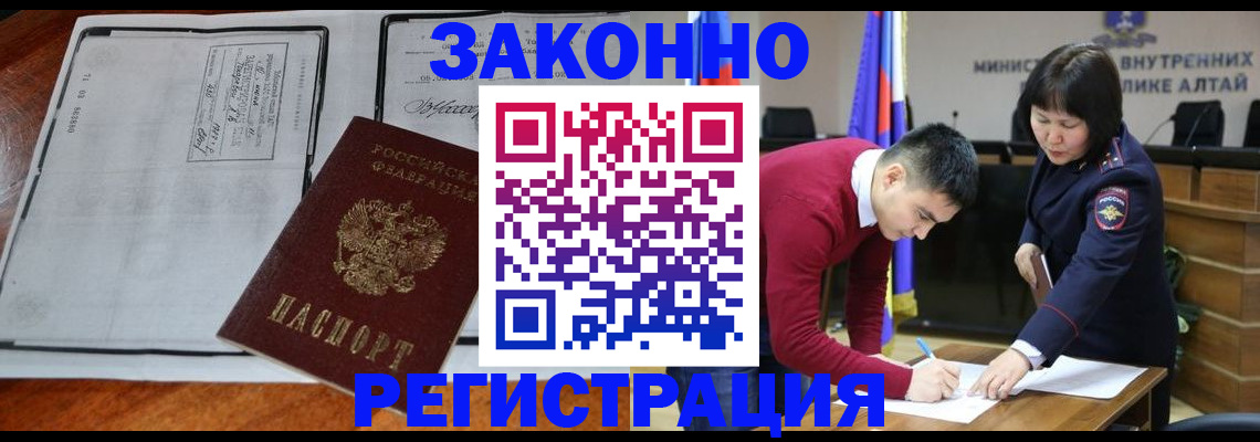 миграционный учет в Лосино-Петровском