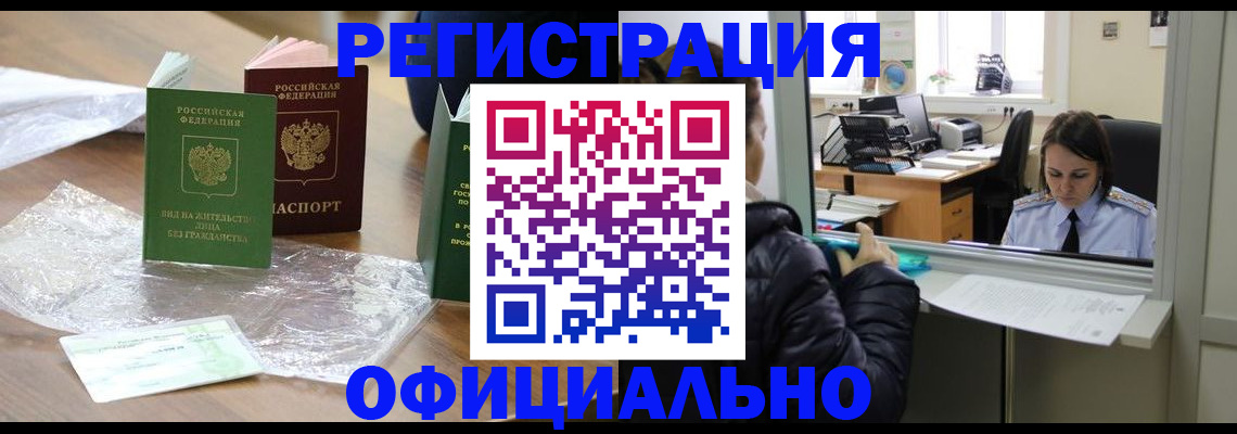 найти адрес прописки в Лосино-Петровском