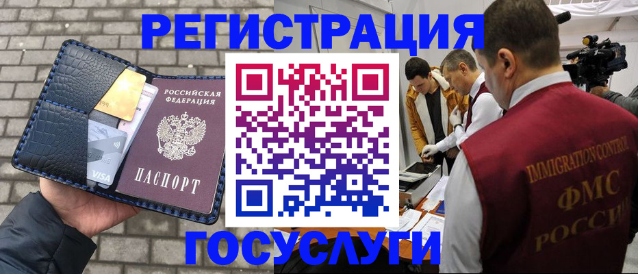 временная регистрация законно в Лосино-Петровском