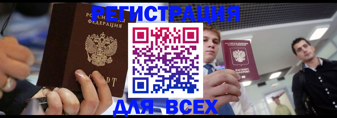 временная регистрация надежно в Лосино-Петровском