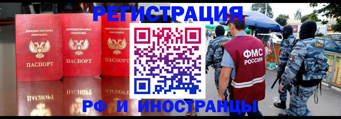 прописка штамп в Лосино-Петровском