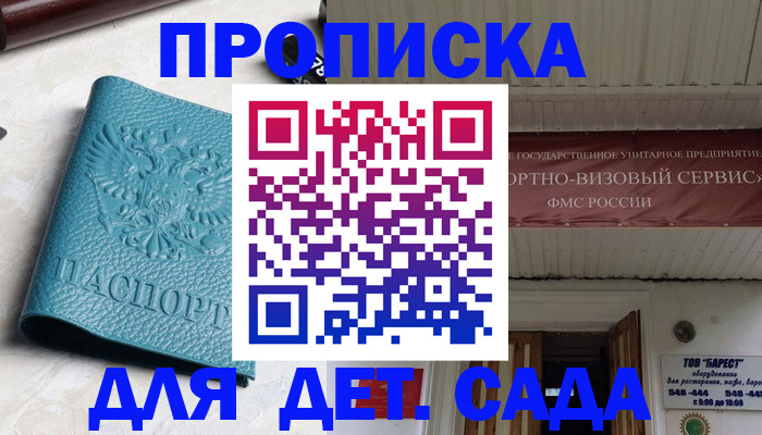 временная регистрация для всех в Лосино-Петровском