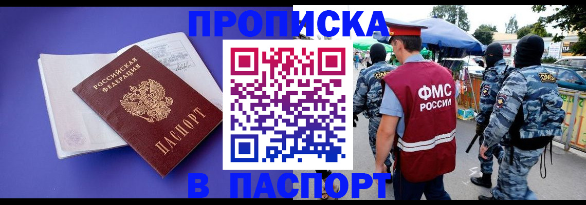 найти адрес прописки в Лосино-Петровском